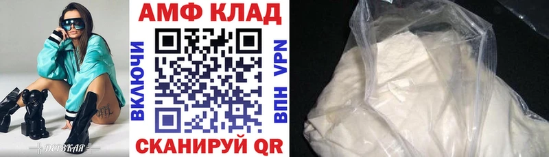 АМФ 98%  где найти   Магнитогорск 