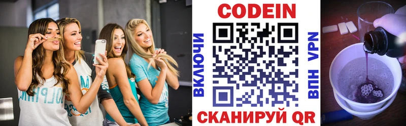 kraken сайт  Магнитогорск  Кодеиновый сироп Lean Purple Drank 