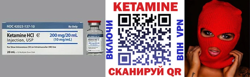 это наркотические препараты Магнитогорск КЕТАМИН ketamine