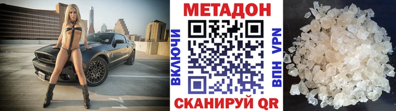 мега как войти Магнитогорск МЕТАДОН мёд закладка